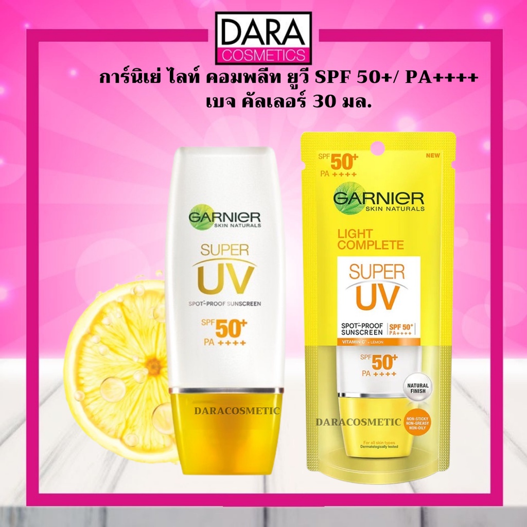 ถูกกว่าห้าง-การ์นิเย่-คอมพลีท-ยูวี-spf-50-pa-30-มล-ครีมกันแดดการ์นิเย่-ของแท้-100-dara