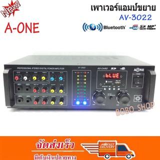 เครื่องแอมป์ขยายเสียง BLUETOOTH USB MP 3 SD CARD รุ่น A-ONE AV-3022 จัดส่งฟรี มีเก็บเงินปลายทาง