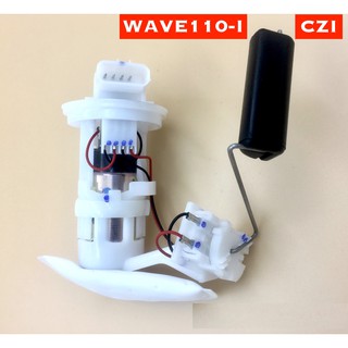 ปั๊มเบนซิน ปั๊มติ๊ก WAVE110-I, CZI (KWB-601) อย่างดี