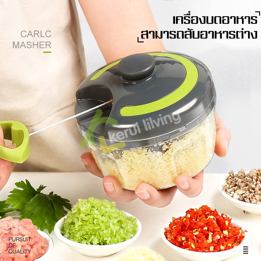 allsking-เครื่องบดละเอียด-ที่หั่นผัก