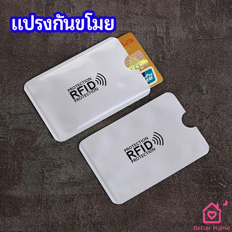 ซองอลูมิเนียมใส่บัตรเครดิต-กันขโมยข้อมูล-rfid-กันขโมย-ปลอกการ์ดฟอยล์-bank-card-case