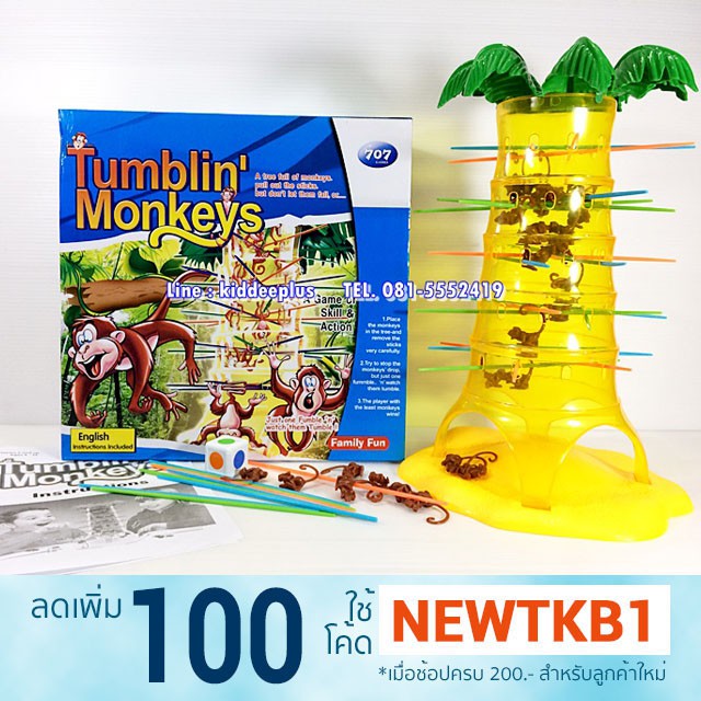 tumbling-monkeys-เกมลิงจ๋อปีนต้นไม้-เกมลิงตกต้นไม้