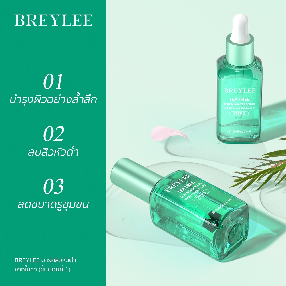 จัดส่งไว-breylee-fda-กำจัดสิวหัวดำ-เซรั่มบำรุงผิวหน้า-สิวหัวดำ-ลดสิว-และกระชับรูขุมขน-แผ่นลอกสิวเสี้ยน-blackhead-mask