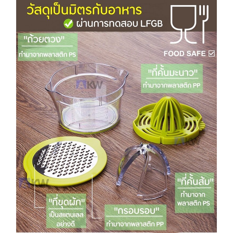 general-4in1-ที่คั้นน้ำส้มและที่ขูดผัก-เครื่องคั้นน้ำผลไม้-เครื่องคั้นน้ำส้ม