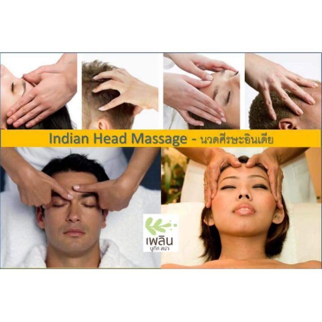 คอร์สนวดศีรษะแบบอินเดีย (Indian Head Massage And Spa) | Shopee Thailand