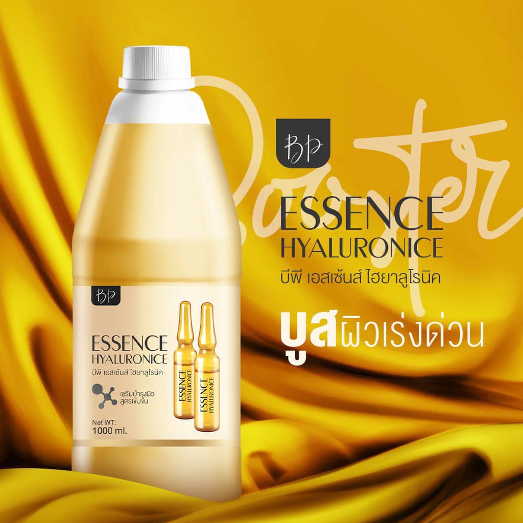 บีพีเอสเซ้นส์-บีพี-เซรั่มไฮยารูรอล-bp-essence-hyaluronice