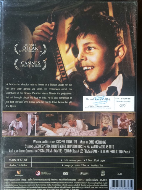 cinema-paradiso-dvd-ซิเนม่า-พาราดิซโซ่-ดีวีดี