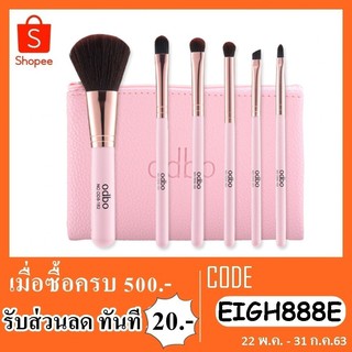 เซ็ท แปรงแต่งหน้า+กระเป๋า Odbo Perfect Brush Beauty Tool