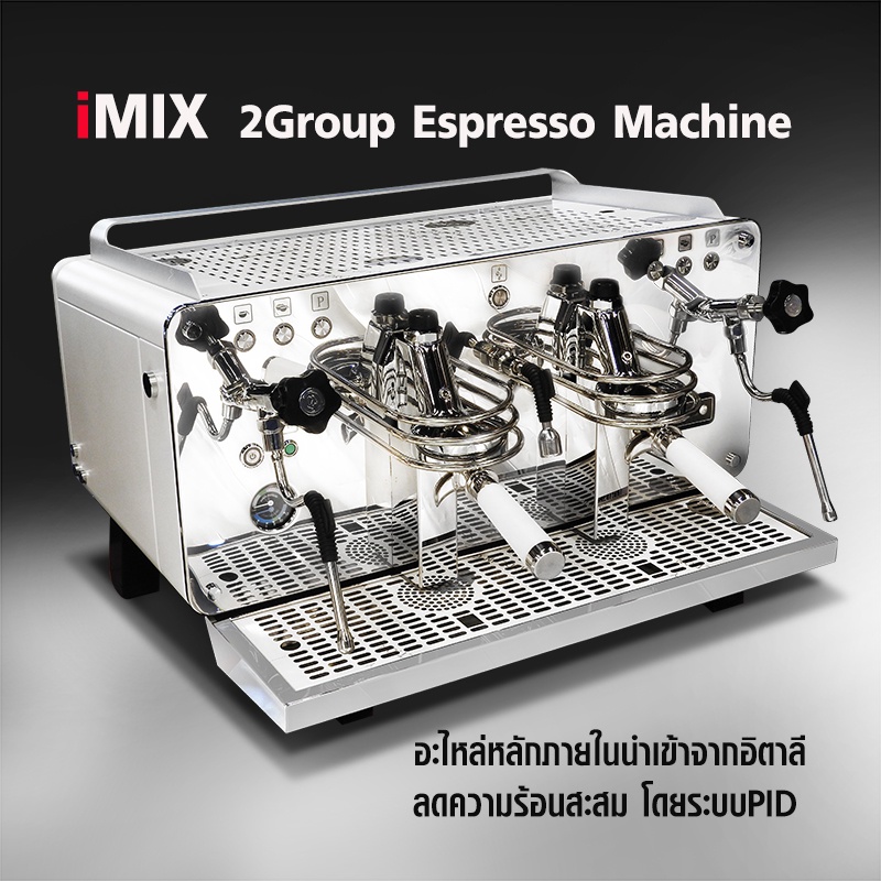 เครื่องชงกาแฟเอสเปรสโซ่-2-หัวชง-imix-3000w
