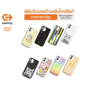 Commy ฟิล์มกันรอยด้านหลังโทรศัพท์ สำหรับมือถือ Samsung Galaxy รุ่น S20/ S20 plus/ S20 ultra/ S21/ S21 plus/ S21 ultra