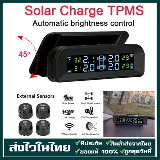 สินค้า Senser วัดลมยางรถยนต์ TPMS Car [พลังงานแสงอาทิตย์]ไร้สาย เครื่องวัดลมยาง รับประกัน 1 ปี เตรียมจัดส่ง