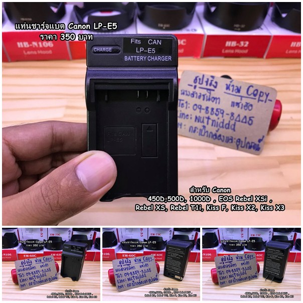 แท่นชาร์จ-lp-e5-oem-กล้อง-canon-450d-500d-1000d-kiss-x2-kiss-x3