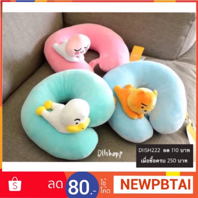 หมอนรองคอ-kakaofriends-ryan-apeach-และ-tube