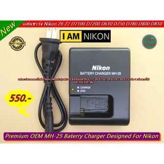 แท่นชาร์จ Nikon เทียบเท่า MH-25 Z6 Z7 Z6II Z7II D600 D610 D750 D7200 D800 D800E D810 D810A D7000 D7100 D7200 มือ 1