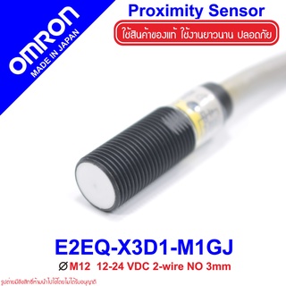 E2EQ-X3D1-M1GJ OMRON E2EQ-X3D1-M1GJ Proximity E2EQ-X3D1-M1GJ Proximity E2EQ-X3D1-M1GJ Proximity OMRON E2EQ OMRON