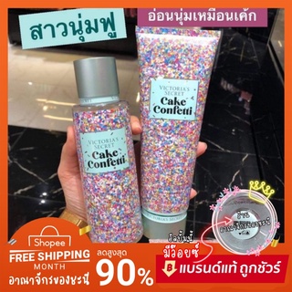 📍*มีบาร์โค้ด Victoria’s secret 🍰 Cake confetti 🧁 กลิ่นเค้ก ขนม 🎂 วิคตอเรีย ซีเคร็ท 💯