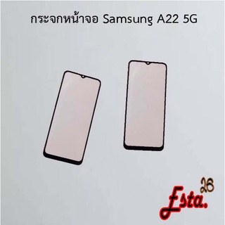 กระจกหน้าจอ [Lcd-Glass] Samsung A22 4G,A22 5G,A30,A30s
