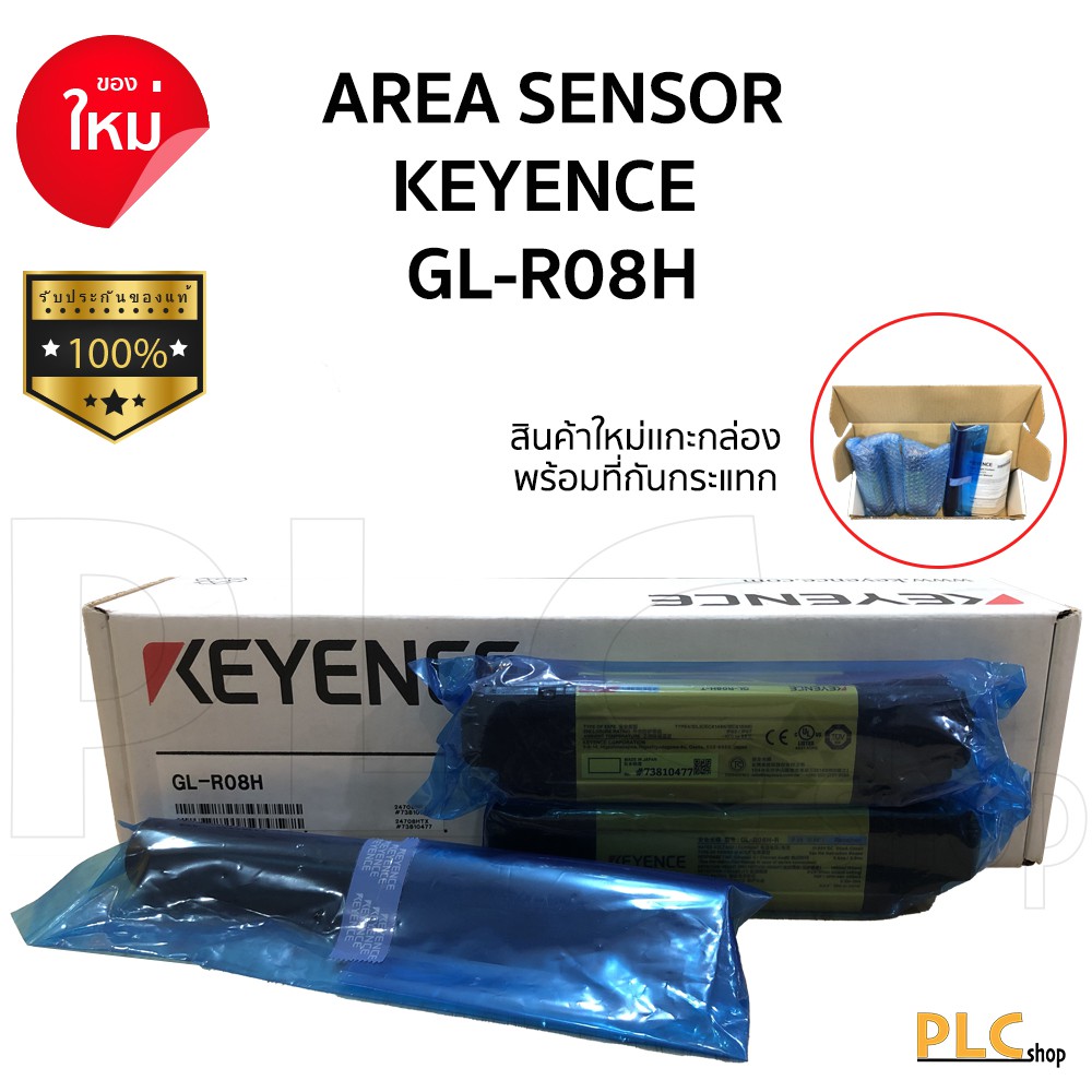 AREA SENSOR KEYENCE GL-R08H | Shopee Thailand