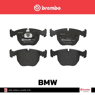 ผ้าเบรกหน้า Brembo โลว์-เมทัลลิก สำหรับ BMW E39/38/53 528i 740i X5  รหัสสินค้า P06 021B ผ้าเบรคเบรมโบ้