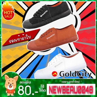 รองเท้าผ้าใบ​ goldcity