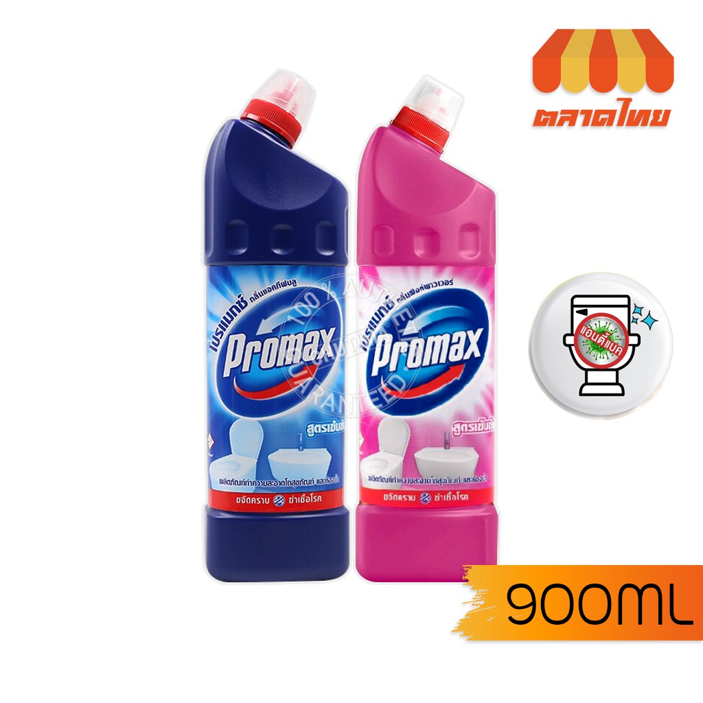 น้ำยาล้างห้องน้ำ โปรแมกซ์ กลิ่นแอคทีฟบลู / กลิ่นพิงค์พาวเวอร์ Promax ...