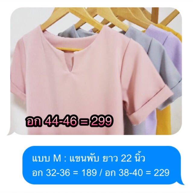 เสื้อฮานาโกะ-แขนพับ-มีไซส์ใหญ่