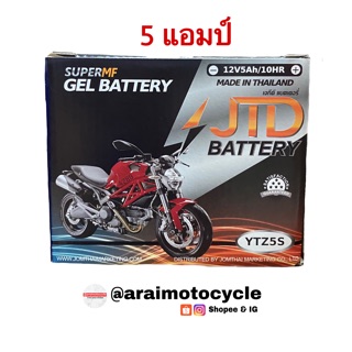 แบตเตอร์รี่มอไซค์ JTD battery🔥 5 แอมป์