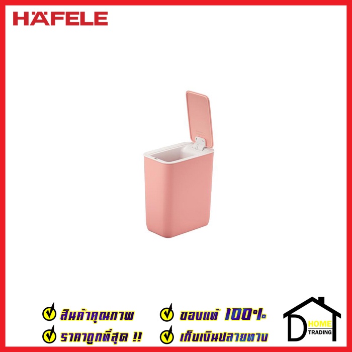 ถูกที่สุด-hafele-ถังขยะเซ็นเซอร์-8-ลิตร-สีชมพู-ถังขยะ-mini-smart-sensor-bin-8l-ถังขยะอัตโนมัติ-495-34-313-ของแท้100