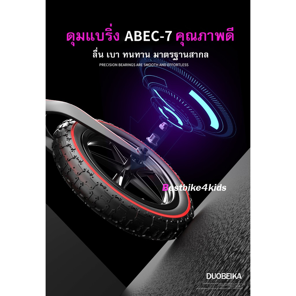 จักรยานขาไถdsรุ่น-pro12นิ้ว14นิ้วจักรยานทรงตัวเด็ก-เฟรมแมกนีเซียม-ล้อแม็กพร้อมยางลม-เกาะถนน-รถขาไถคุณภาพดี-ทนทาน-ไร้สนิม