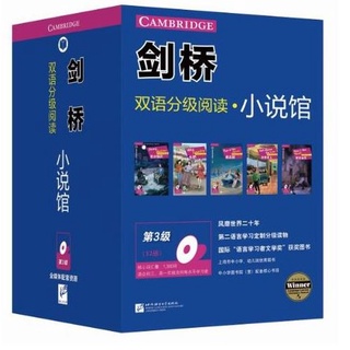 หนังสืออ่านนอกเวลาภาษาอังกฤษ Cambridge Graded Reading ระดับ 3 (12 เล่ม/ชุด)