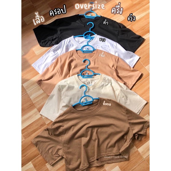 พร้อมส่ง-เสื้อครอปเอวลอยครึ่งตัว-เสื้อแขนสั้น-ผ้าคอตตอนใส่สบาย-งานสวย