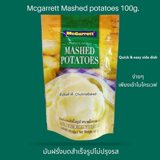 McGarrett Complete Instant Mashed Potatoes 100g. แมกกาแรต มันฝรั่งบดสำเร็จรูป 100กรัม