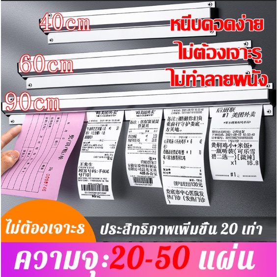 ที่หนีบออเดอร์-รางบัตร-ที่เสียบกระดาษร้านอาหาร-ที่เสียบบิล-ที่หนีบบิลอลูมิเนียม-รางเสียบบิล-ราวหนีบออเดอร์-เสียบออเดอร์