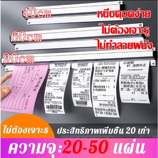 ที่หนีบออเดอร์ รางบัตร ที่เสียบกระดาษร้านอาหาร ที่เสียบบิล ที่หนีบบิลอลูมิเนียม รางเสียบบิล ราวหนีบออเดอร์ เสียบออเดอร์