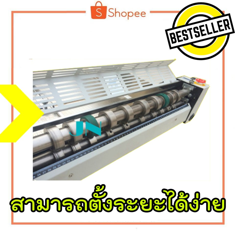 เครื่องปรุกระดาษ-3-in-1-ตัด-ปรุ-พับ-ไฟฟ้า