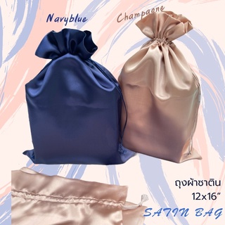 ภาพหน้าปกสินค้า(แบ่งขาย1ใบ) มี7 สี 12x16 นิ้ว ถุงผ้าซาติน ถุงผ้ากันฝุ่น ถุงใส่ชุดชั้นใน ถุงซาติน ถุงผ้าใส่กระเป๋า ที่เกี่ยวข้อง