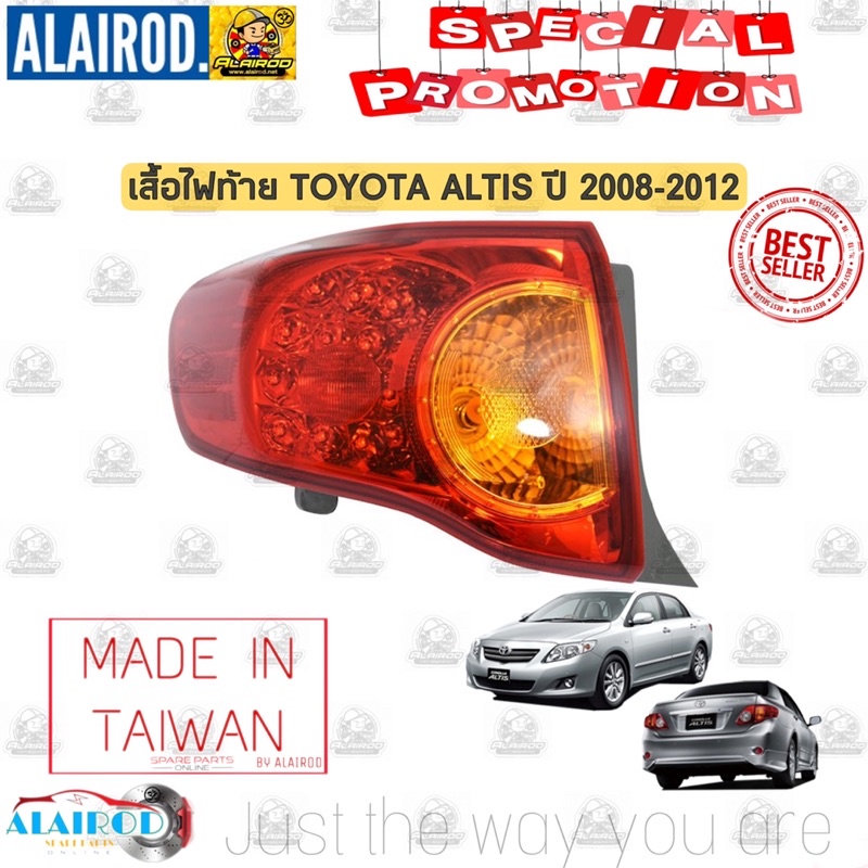 ไฟท้าย-toyota-altis-ปี-2008-2012-ของใหม่-ขายเป็นข้าง