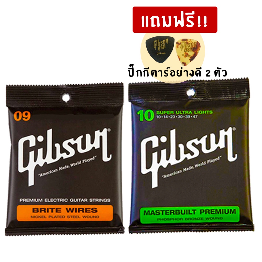 รูปภาพสินค้าแรกของสายกีต้าร์โปร่ง สายกีต้าร์ไฟฟ้า Gibson ครบชุด 6 เส้น แถมปิคกีตาร์อย่างดี2ตัว มูลค่า 90บาท