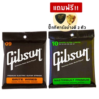 สินค้า สายกีต้าร์โปร่ง สายกีต้าร์ไฟฟ้า Gibson ครบชุด 6 เส้น  แถมปิคกีตาร์อย่างดี2ตัว มูลค่า 90บาท