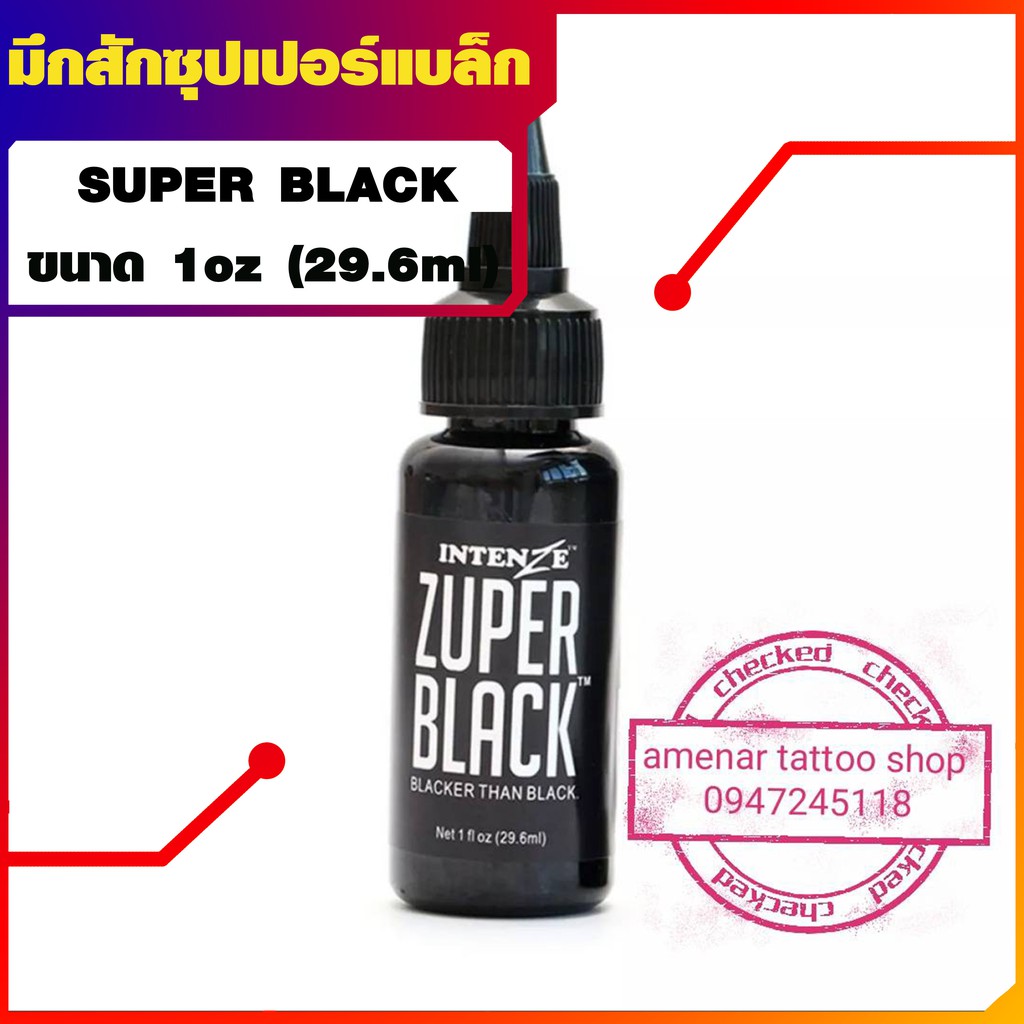 หมึกสักสีสัก-super-black-ซุปเปอร์แบล็ก-แบ่งขาย-อุปกรณ์สักลาย