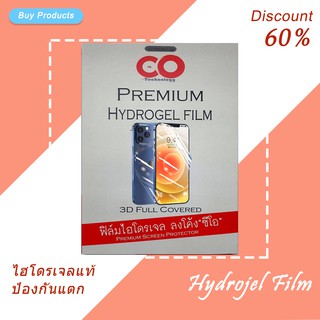 [ซีโอ] ฟิล์ม Hydrojel ไฮโดรเจลแท้ ป้องกันหน้าจอแตก (ครบชุดหน้า+หลัง) Samsung Xcover 4S