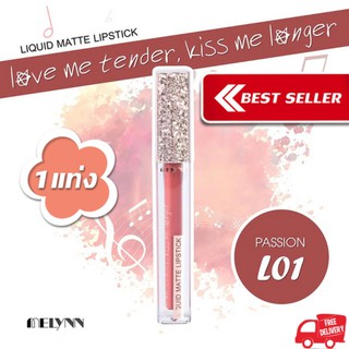 Melynn love me tender kiss me longer Liquid Matte Lipstick L01 passionl ลิปสติก เนื้อแมท