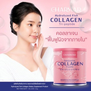 พร้อมส่ง ชาร์มาร์ คอลลาเจน collagen charmar [แท้💯% ] ส่งฟรี💥คอลลาเจนเพียว 50,000mg.❗️ [1 กระปุก] 💥