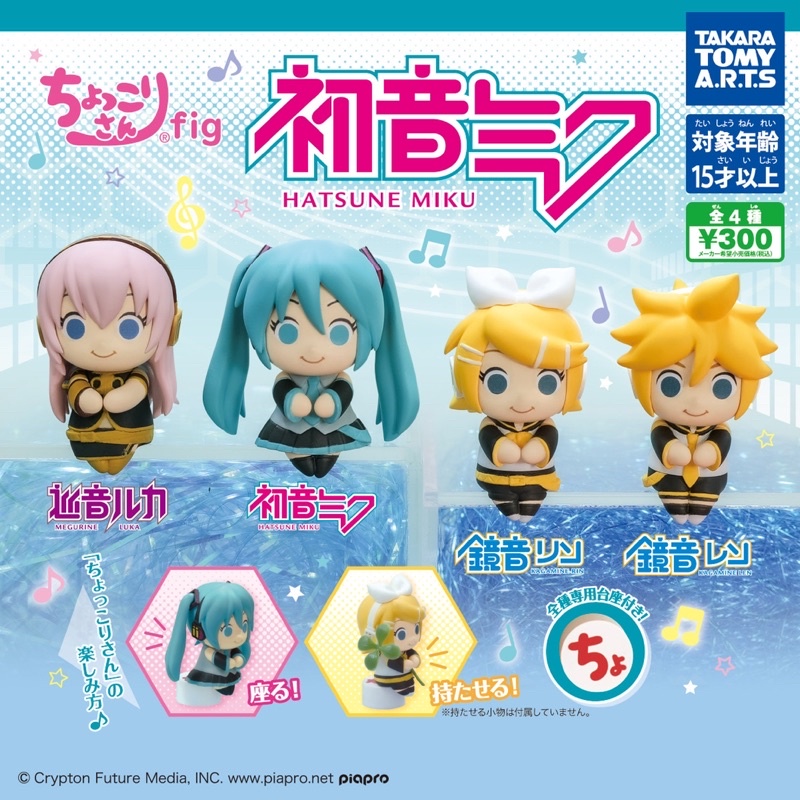 **พร้อมส่ง**กาชาปองมิกุนั่ง ฐานขาว Chokkorisan Fig. Hatsune Miku ของแท้