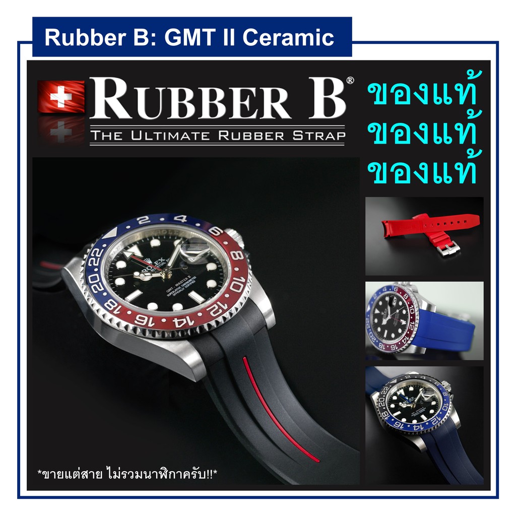 rubber-b-ของแท้-ของใหม่-สำหรับ-rolex-gmt-master-ii-ceramic