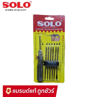 SOLO ไขควงเช็คไฟ เปลี่ยนหัวได้ รุ่น 7000 7ตัว