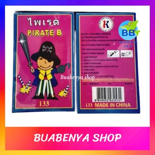 2 กล่อง ไพ เร ต ของเล่น มีเสียง ก้านขี ด  ของเล่น  ของเล่นเด็ก ของเล่นยุค 90  ของเล่น ปีใหม่ ของเล่นเทศกาล เทศกาล NEW
