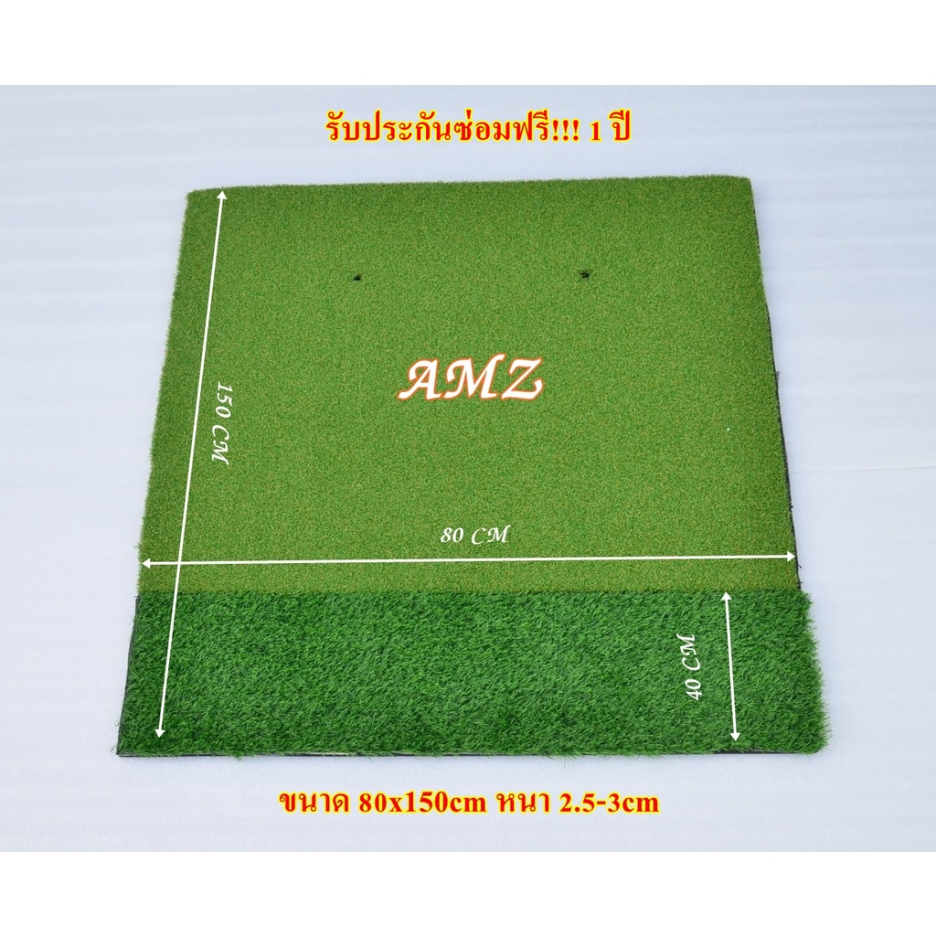 2bh-พรมซ้อมกอล์ฟ-พรมซ้อมไดร์ฟอย่างหนา-2-ระดับขนาด-80x130-ซม-รับประกันซ่อมฟรี-นาน-1-ปี