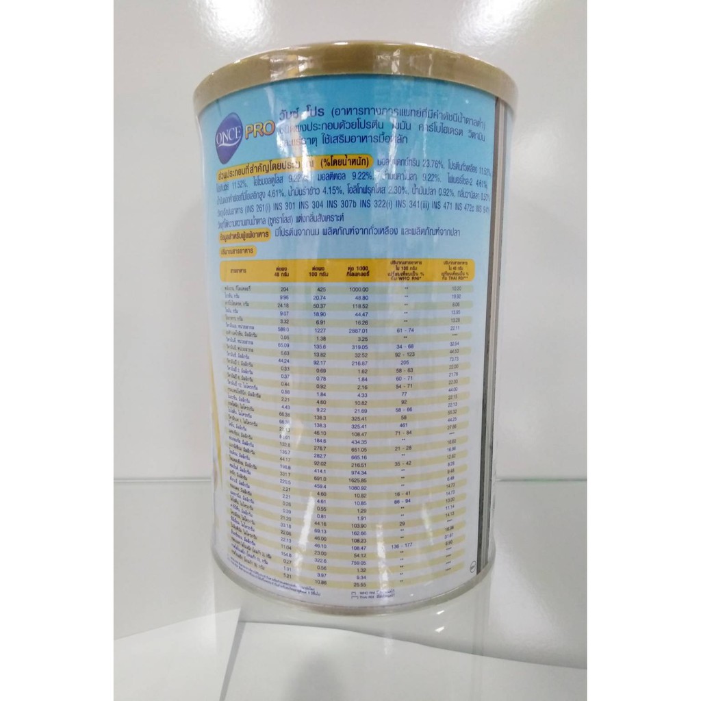 once-pro-400g-วันซ์โปร-400-กรัม