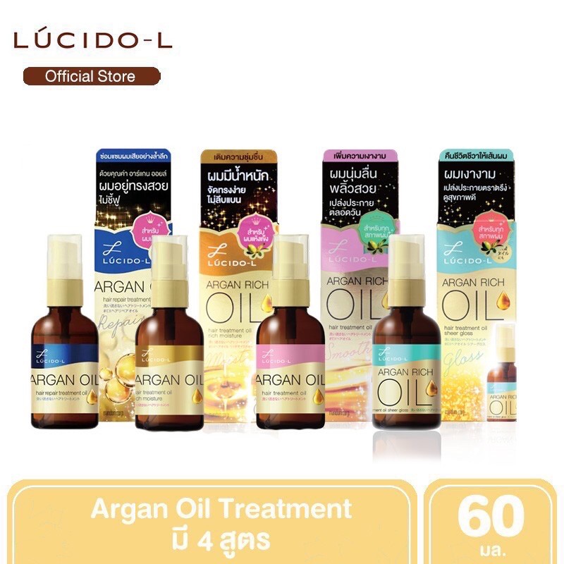 ภาพหน้าปกสินค้าLucido-L argan oil hairtreatment oil จากร้าน shoppp_everything บน Shopee